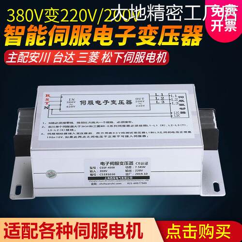 新品可开票对公380V变220V转200子变压器5.5KW伺服15KW7.5KW3KWV