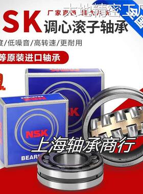 新品可开票对公日本进口NSK调心4 22226 22228 CA K CD EA E4 C3