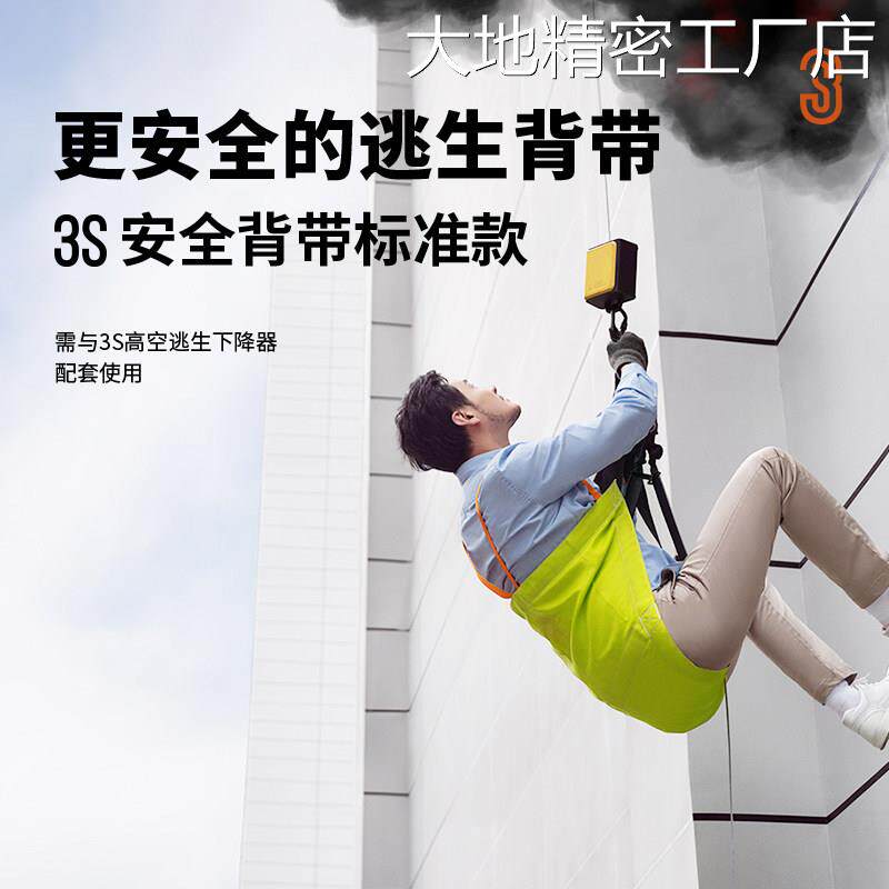 新品可开票对公3SLIFT逃生下降器绳配件安全背带包臀成人款配件