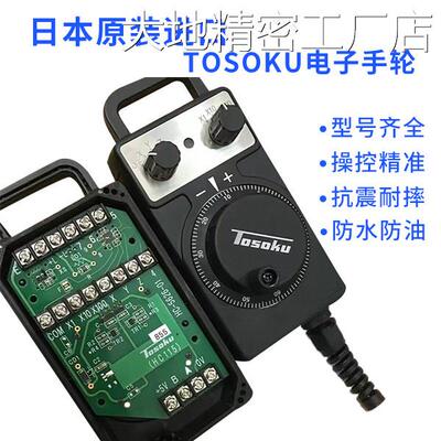 新品可开票对公日本原装进口TOS1HC115 HC11D电子手轮脉冲发生器O