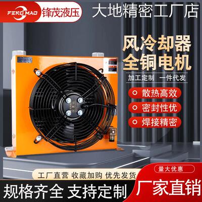 新品可开票对公液压站风冷却器A热器AH0608/7风冷却器AF0510系统H