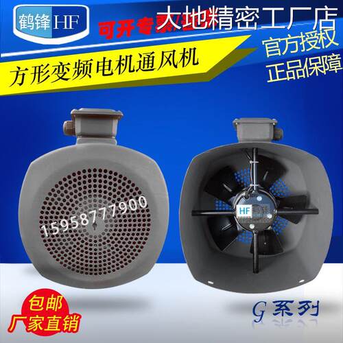 *方形变频调速电机通风112G132A散热风扇机G71G80G90G100G方形变