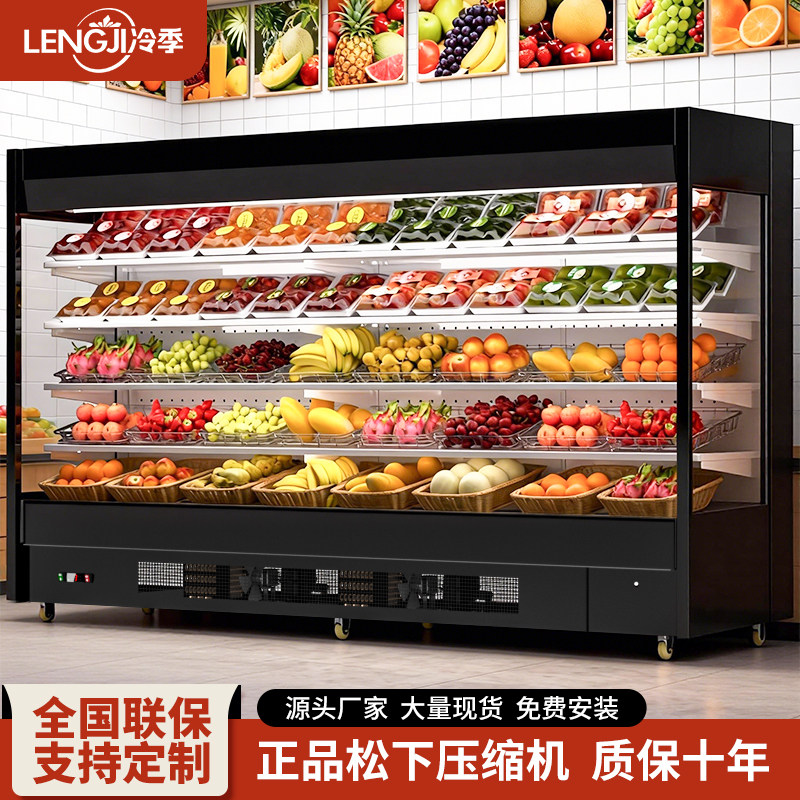 风幕柜水果保鲜柜商用超市低温牛奶冰柜风冷水果店定制冷藏展示柜,厨房电器,展示柜,淘宝优惠券,粉丝福利购,淘宝优惠卷