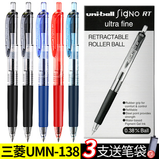 138彩色0.5按动黑笔0.38mm男学生刷题女UMR 85N笔芯考试水笔蓝红色办公 日本uniball三菱中性笔UMN105 盒装