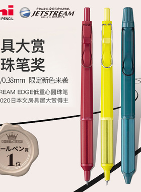 文具大赏限定新色!日本UNI三菱JETSTREAM圆珠笔SXN-1003低重心0.28/0.38mm商务中油笔签字笔SXE3-2503三色笔