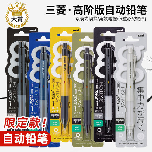 三菱新款M3/5-1009GG自动铅笔