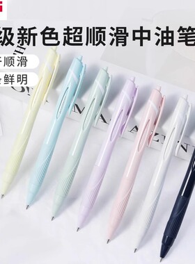uni三菱SXN-150中油笔柔和新色JETSTREAM低粘度超顺滑圆珠笔按压式限定按动式原子笔0.7mm/0.5mm/0.38mm
