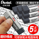 日本PENTEL派通全磨砂橡皮圆珠笔中性笔钢笔水笔可擦沙橡皮擦学生专用多用砂质橡皮ZEB 20进口文具学习用品
