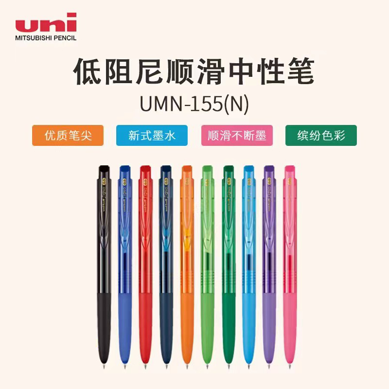 日本uni三菱中性笔笔彩色笔进口