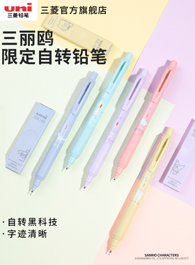 uni三菱黑科技铅芯自转自动铅笔M5-KS升级版KURU TOGA不易断芯绘图用0.5mm学生书写刷题自动铅笔