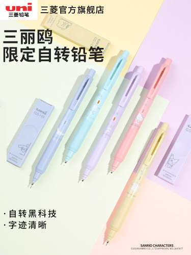 uni三菱HB自动铅笔不易断芯
