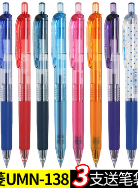 日本uniball三菱限定UMN105/138彩色中性黑笔芯男学生刷题女0.38mm速干按动子弹头黑蓝红签字水笔0.5日系文具