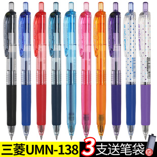 日本uniball三菱限定UMN105 138彩色中性黑笔芯男学生刷题女0.38mm速干按动子弹头黑蓝红签字水笔0.5日系文具