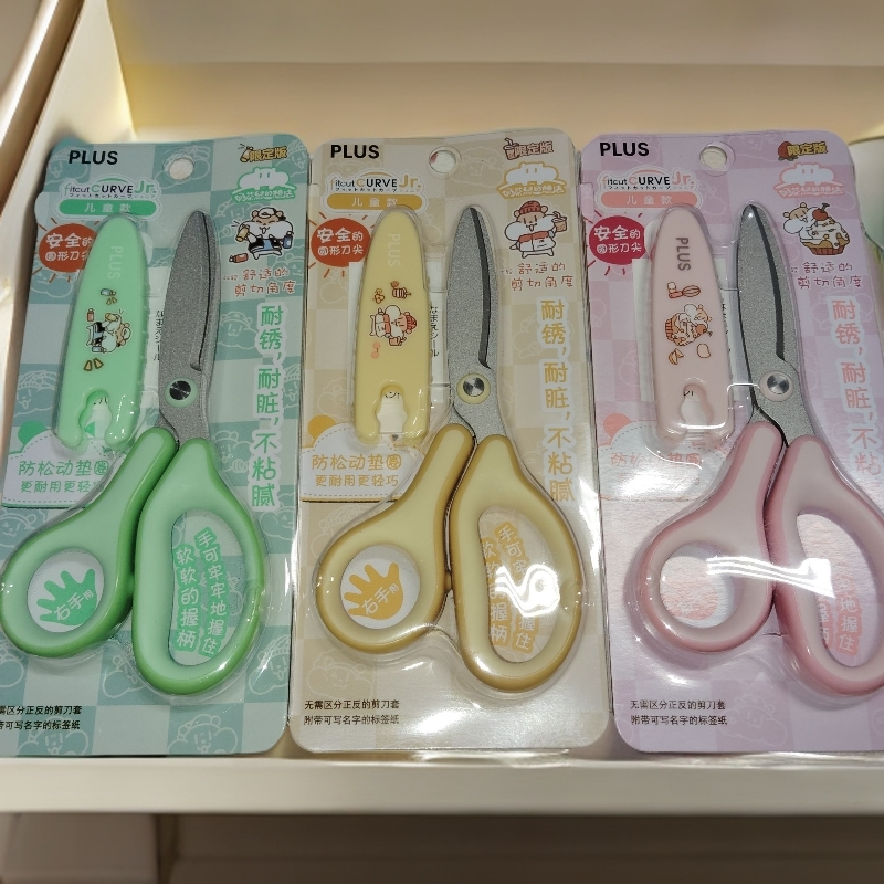 日本Plus/普乐士儿童剪刀奶茶鼠联名圆头不易伤手安全手工剪刀可爱奶茶鼠配色 欢乐时光/开心甜点/香甜奶茶