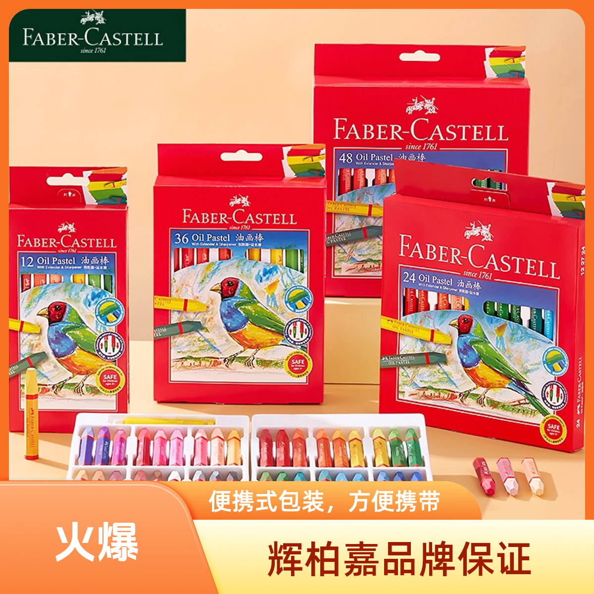 Faber-Castell六角形蜡笔套装