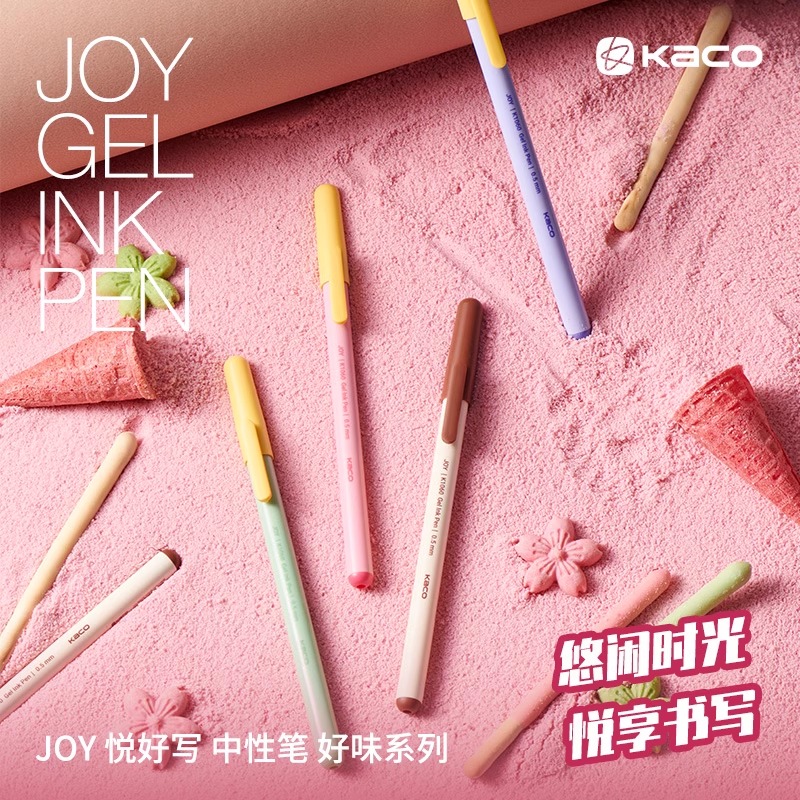 KACO悦好写JOY好味系列饼干棒棒可爱小清新趣味盖帽中性笔大容量办公水笔0.5mm学生考试刷题黑笔