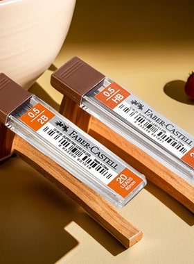 德国Faber-Castell辉柏嘉芯0.5mm/0.7mm不易断大容量自动笔铅芯2B/HB不易断自动铅芯学生书写铅笔替芯黑色