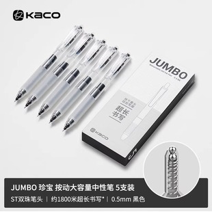Kaco按动中性笔大容量ST头0.5mm黑色学生考试透明杆硅胶软握刷题笔