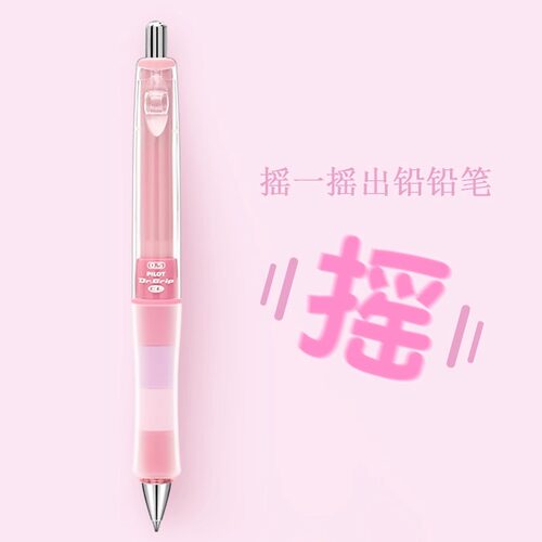 日本HDGCL50R摇摇乐自动铅笔0.5MM铅芯可爱超萌软胶笔握