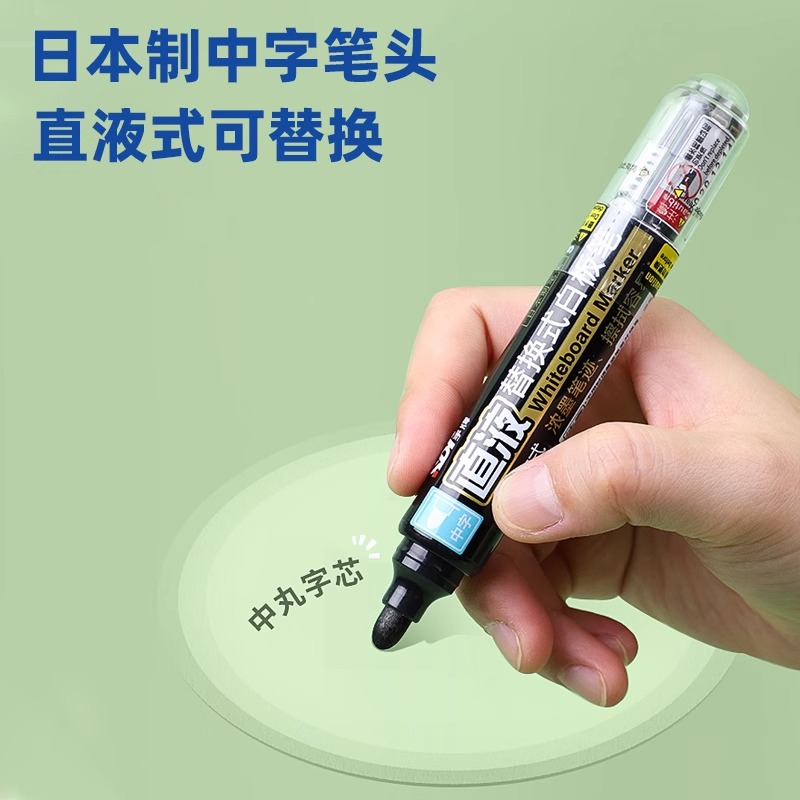 直液式可替换中性笔芯