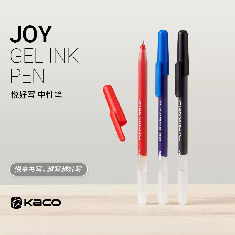 KACO刷题笔速干针管 JOY悦好写磨砂透明笔身黑蓝红刷题笔0.5盖帽中性笔大容量1600米书写学生日常办公水笔