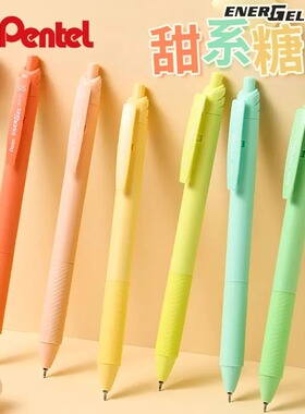 派通考试笔刷题笔笔芯大容量高颜值日本多巴胺糖果色限定款BLN125速干黑色中性笔新款水笔