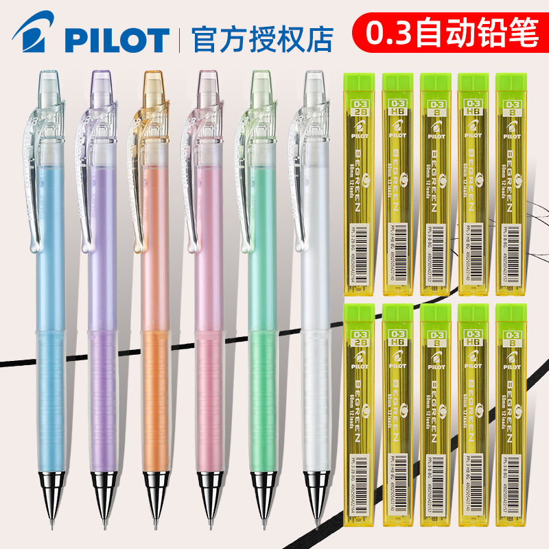 百乐软握胶铅笔出铅稳定不晃动