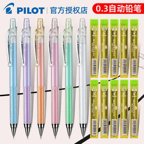 百乐软握胶铅笔出铅稳定不晃动