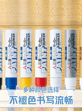 日本三菱（Uni）油漆笔 PX-21宽补漆笔记号笔4.0-8.5mm不掉漆 斜头粗字油性笔 PX-20/PX-21小头油漆笔