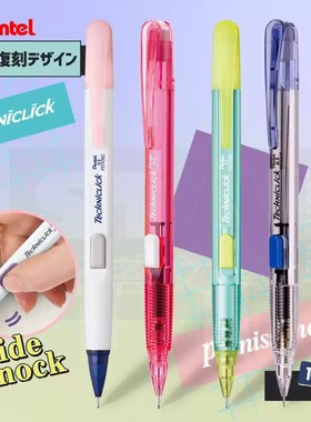 限定款撞色日本Pentel派通学生自动铅笔PD105 侧按式自动铅笔0.5mm小学生写字书写活动铅笔不易断芯0.7文具
