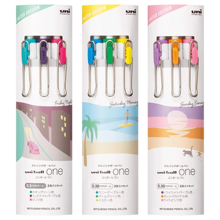 日本UNI三菱小浓芯城市流行色都市限定款套装UMN-S-38按动中性笔0.5mm学生用周五傍晚周六早晨周水笔文具大赏
