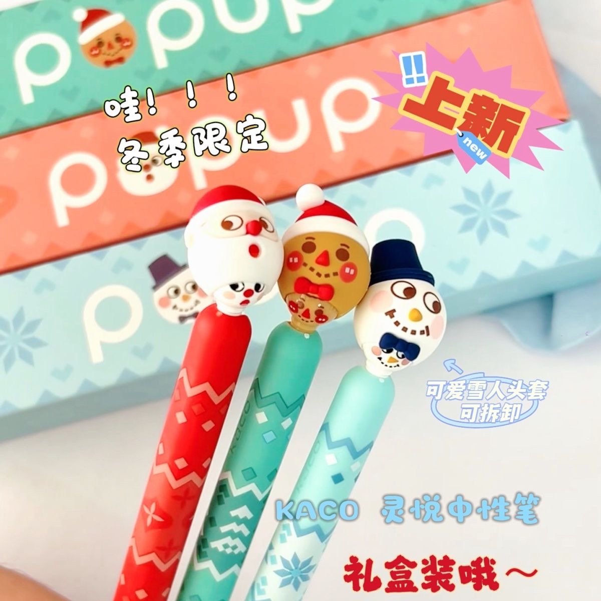 kaco灵悦圣诞主题中性笔套装可爱卡通雪人主题学习文具