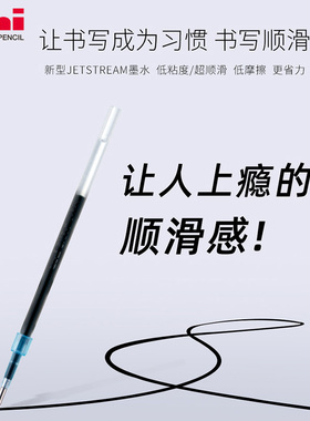日本UNI三菱笔芯sxr-5/7/10中油笔芯JETSTREAM系列SXR-7圆珠笔芯SXN-150/SXN-1000替芯油性原装笔芯0.7MM