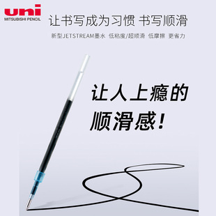 日本UNI三菱笔芯sxr-5/7/10中油笔芯JETSTREAM系列SXR-7圆珠笔芯SXN-150/SXN-1000替芯油性原装笔芯0.7MM