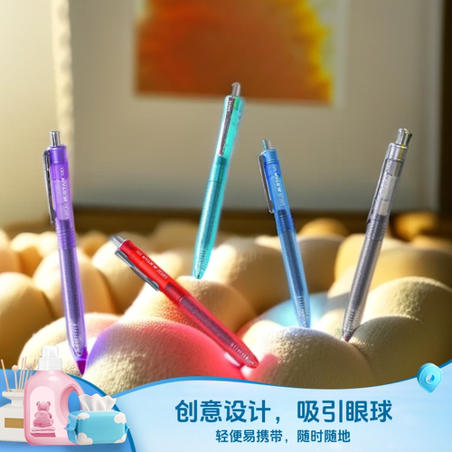 MIXFUN原创米彩星系列按动中性笔