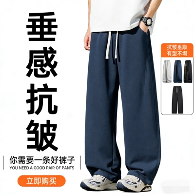 美式弯刀卫裤男 垂感抗皱一裤两穿 宽松直筒束脚休闲运动长裤