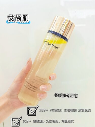 艾尚肌紧致逆龄黑钻光璨露 200毫升