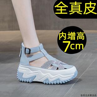 软底镂空罗马凉鞋 内增高7CM轻便厚底老爹运动鞋 2024夏新蓝色女鞋