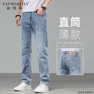 薄款 子男水洗牛仔裤 男夏季 浅色男裤 高端浅蓝色修身 2025新款 直筒裤