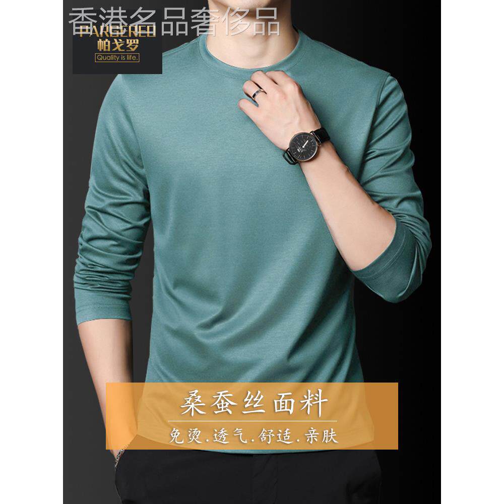含桑蚕丝)t恤男士长袖圆领无烫抗皱t恤商务休闲纯色春秋弹力大品