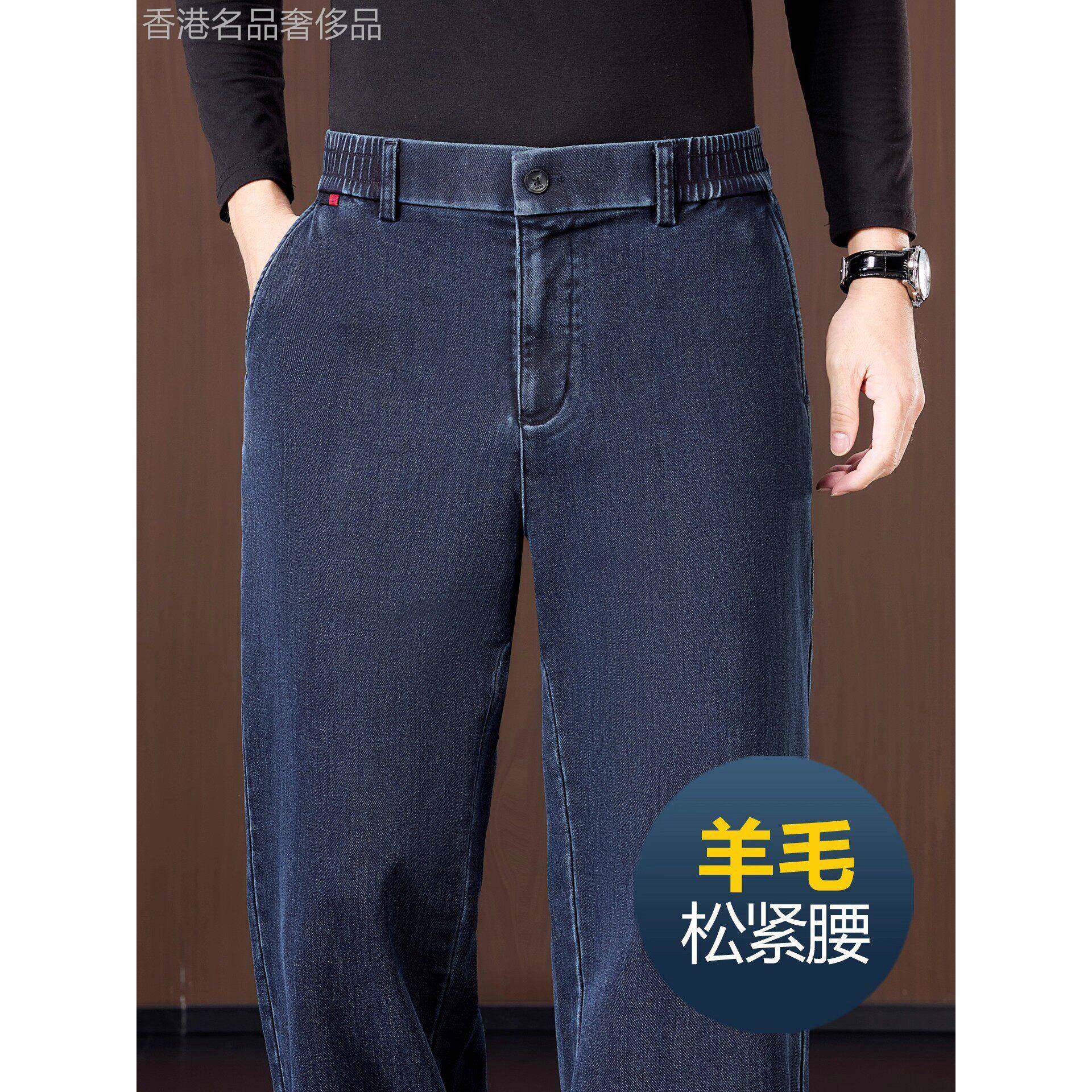 香港高端羊毛男士牛仔裤秋冬季新款直筒宽松阔腿男裤爸爸休闲裤子