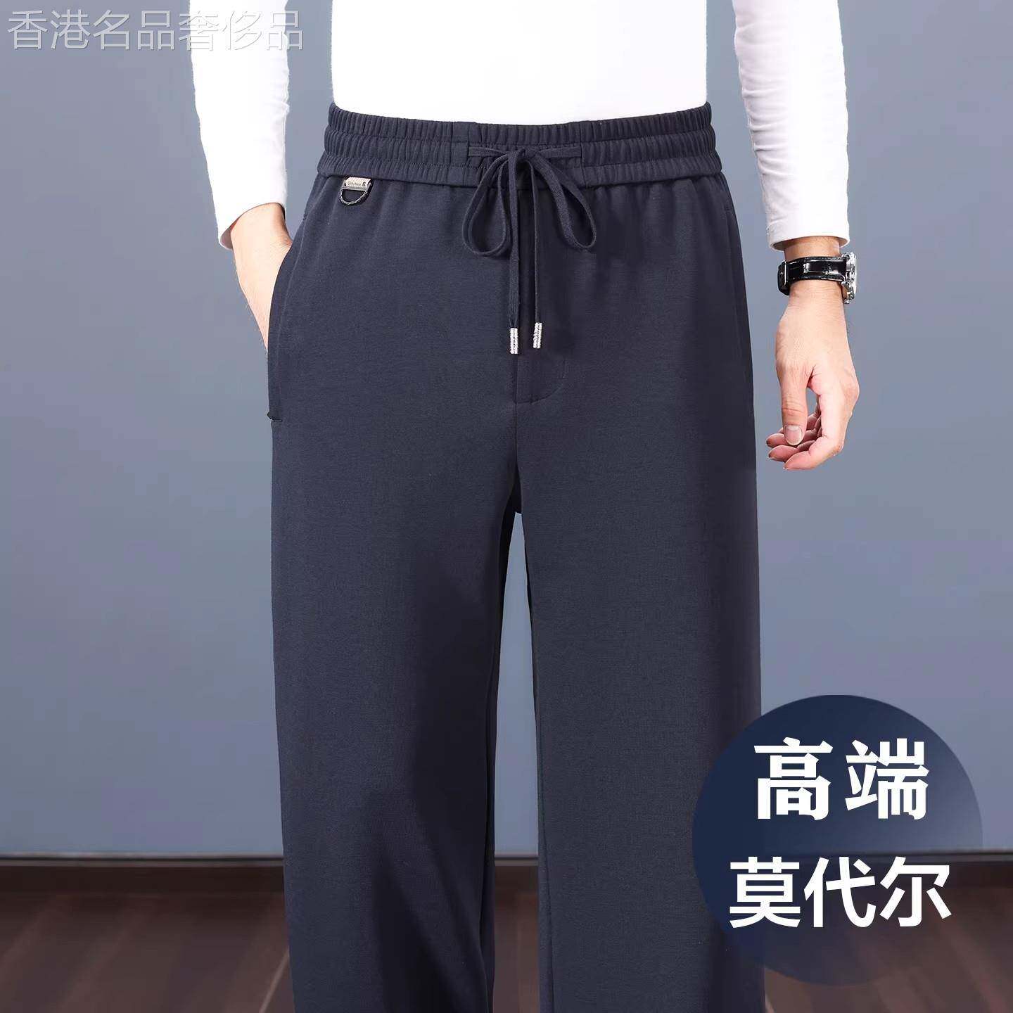 香港垂顺莫代尔休闲裤男2026春夏新款男裤宽松阔腿裤子直筒运动裤