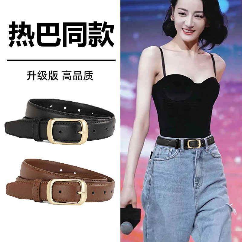 热巴同款黑色皮带女士2025新款时尚真皮腰带女百搭时尚配牛仔裤带,服饰配件/皮带/帽子/围巾,腰带/皮带/腰链,淘宝优惠券,粉丝福利购,淘宝优惠卷