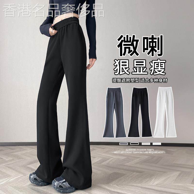 黑色喇叭裤女2025新款春秋夏季高腰显瘦马蹄裤垂感卫裤微喇运动裤