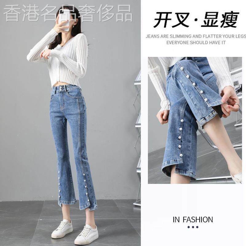 开叉牛仔裤女高腰显瘦夏季薄2026新款百搭休闲九分弹力微喇叭裤子