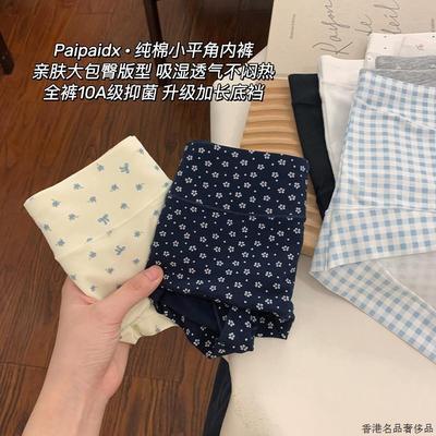 日本内裤女生纯棉2025新款夏季薄款全棉10A抗菌裆亲肤女士平角裤