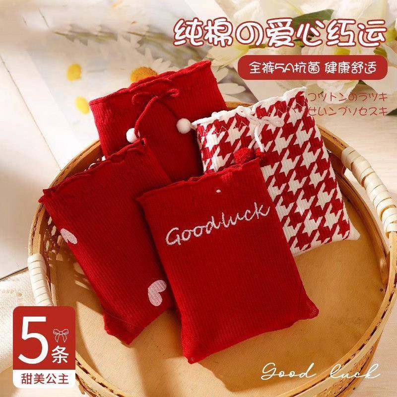 日本本命年内裤女2026马年百搭5A抗菌中低腰亲肤大红色结婚三角裤,女士内衣/男士内衣/家居服,女三角裤,淘宝优惠券,粉丝福利购,淘宝优惠卷