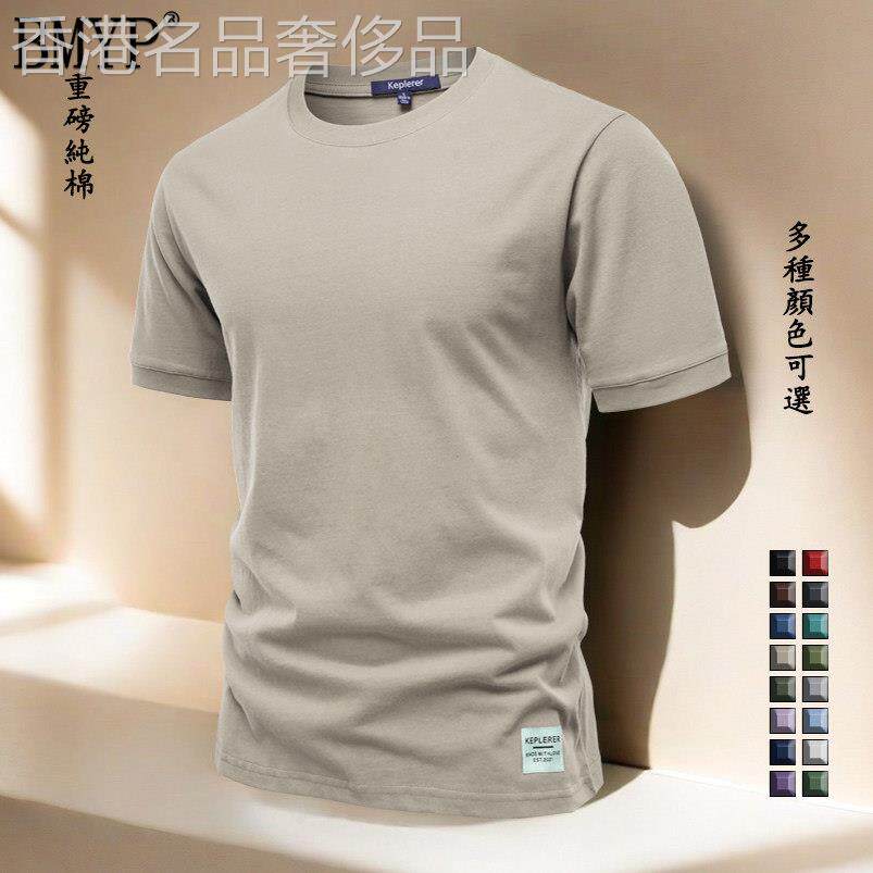 高端重磅纯棉短袖t恤男夏季薄款纯色圆领套头休闲半袖打底衫男士