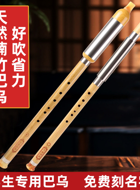 巴乌楠竹乐器小学生专用c调降b调竖吹g调f调专业演奏横吹成人初学