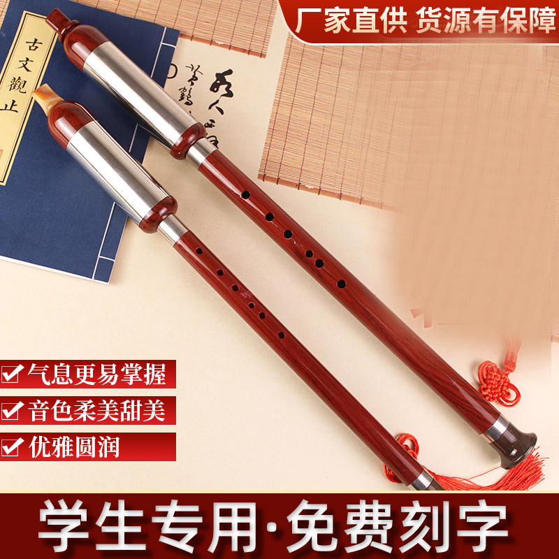 学生专用巴乌乐器竖吹初学者入门c调降b调g调f调横吹巴乌小学生